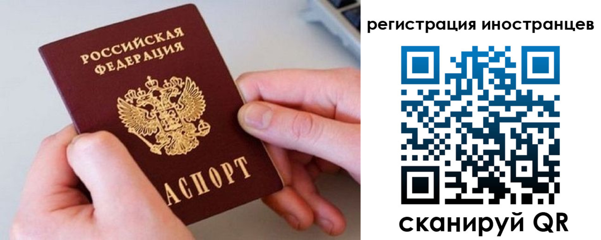 временная регистрация госуслуги в Кемерово
