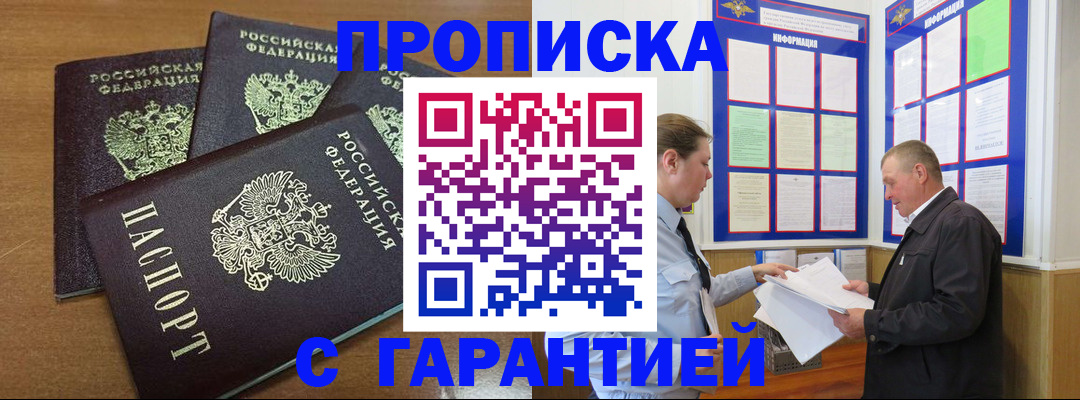 миграционный учет в Кемерово